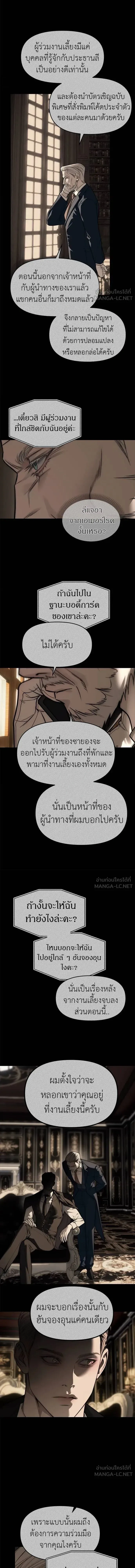 Undercover! Chaebol High School - ปฏิบัติการลับบุกโรงเรียนไฮโซ - หน้า 16