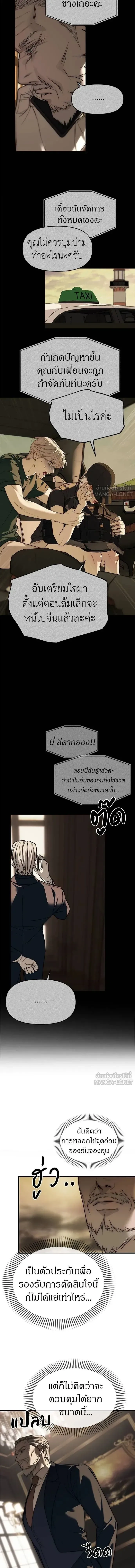 Undercover! Chaebol High School - ปฏิบัติการลับบุกโรงเรียนไฮโซ - หน้า 17
