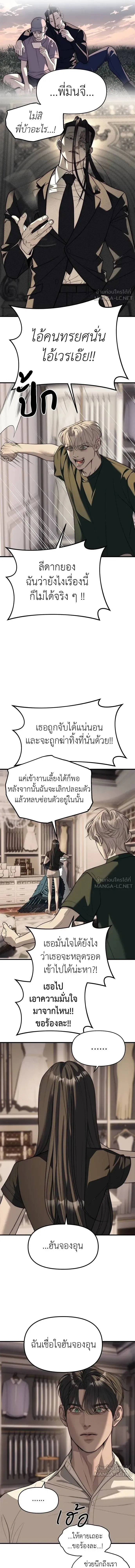 Undercover! Chaebol High School - ปฏิบัติการลับบุกโรงเรียนไฮโซ - หน้า 19