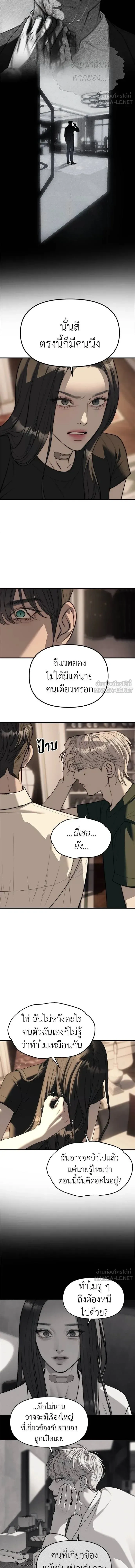 Undercover! Chaebol High School - ปฏิบัติการลับบุกโรงเรียนไฮโซ - หน้า 21