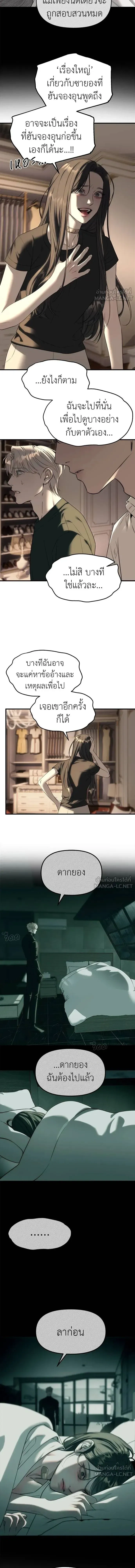 Undercover! Chaebol High School - ปฏิบัติการลับบุกโรงเรียนไฮโซ - หน้า 22