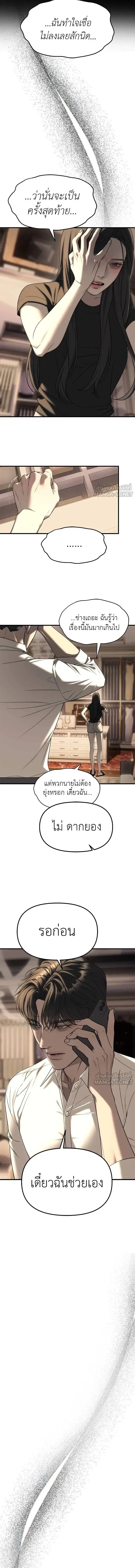 Undercover! Chaebol High School - ปฏิบัติการลับบุกโรงเรียนไฮโซ - หน้า 23