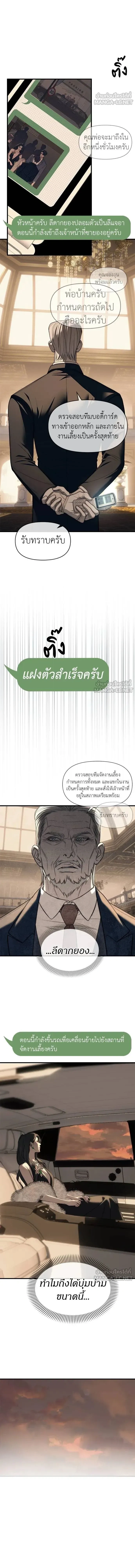 Undercover! Chaebol High School - ปฏิบัติการลับบุกโรงเรียนไฮโซ - หน้า 27