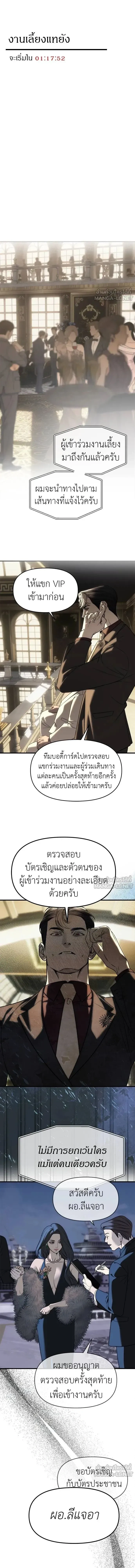Undercover! Chaebol High School - ปฏิบัติการลับบุกโรงเรียนไฮโซ - หน้า 28