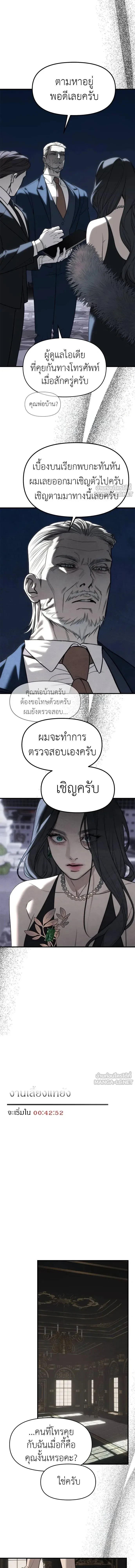 Undercover! Chaebol High School - ปฏิบัติการลับบุกโรงเรียนไฮโซ - หน้า 29