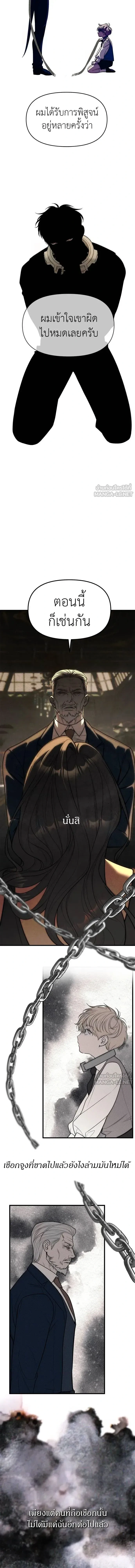 Undercover! Chaebol High School - ปฏิบัติการลับบุกโรงเรียนไฮโซ - หน้า 32