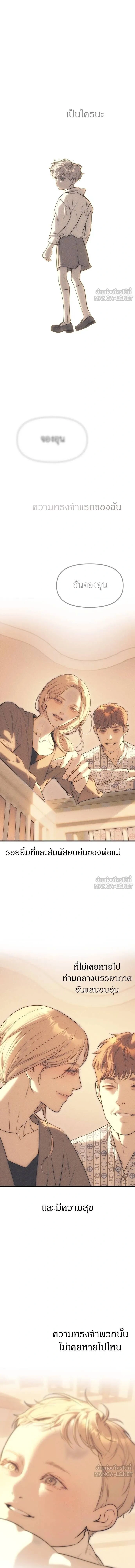 Undercover! Chaebol High School - ปฏิบัติการลับบุกโรงเรียนไฮโซ - หน้า 10