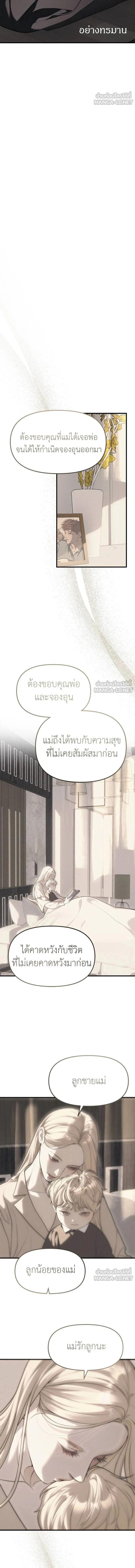 Undercover! Chaebol High School - ปฏิบัติการลับบุกโรงเรียนไฮโซ - หน้า 12