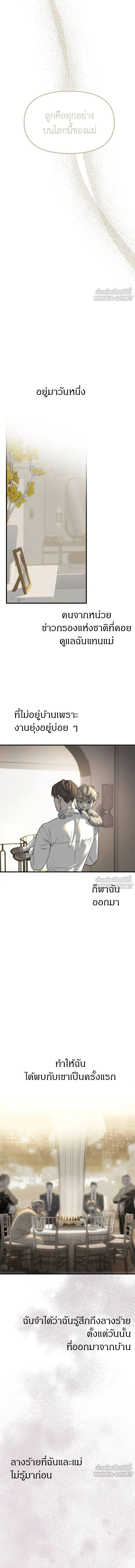 Undercover! Chaebol High School - ปฏิบัติการลับบุกโรงเรียนไฮโซ - หน้า 13