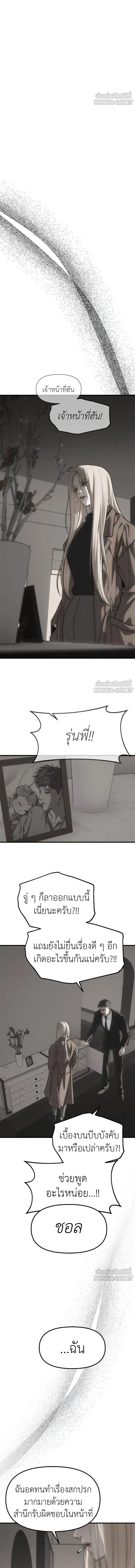 Undercover! Chaebol High School - ปฏิบัติการลับบุกโรงเรียนไฮโซ - หน้า 18