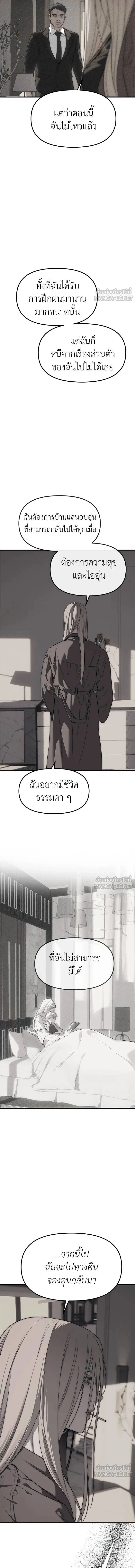 Undercover! Chaebol High School - ปฏิบัติการลับบุกโรงเรียนไฮโซ - หน้า 19