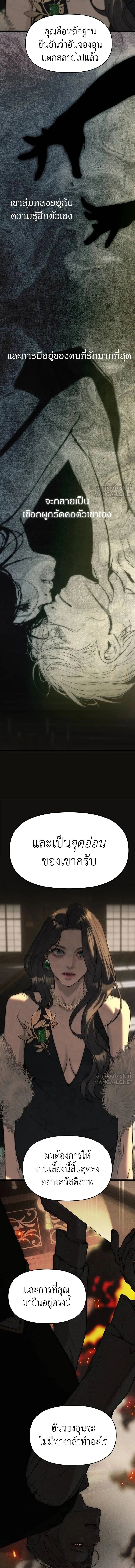 Undercover! Chaebol High School - ปฏิบัติการลับบุกโรงเรียนไฮโซ - หน้า 2