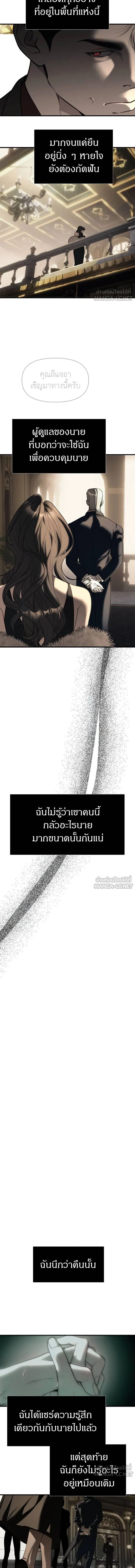 Undercover! Chaebol High School - ปฏิบัติการลับบุกโรงเรียนไฮโซ - หน้า 4