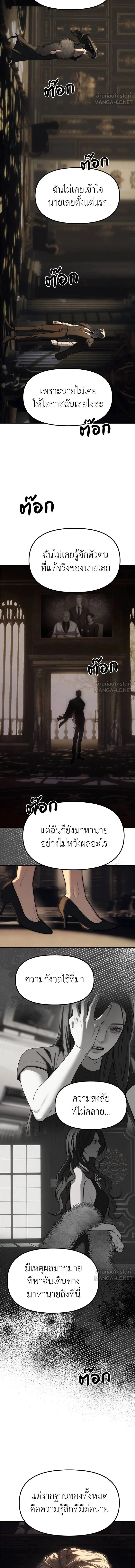 Undercover! Chaebol High School - ปฏิบัติการลับบุกโรงเรียนไฮโซ - หน้า 6