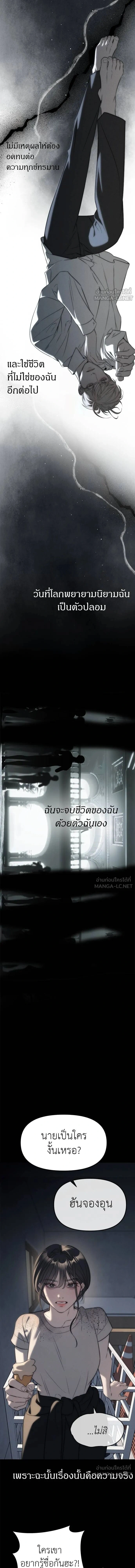 Undercover! Chaebol High School - ปฏิบัติการลับบุกโรงเรียนไฮโซ - หน้า 10