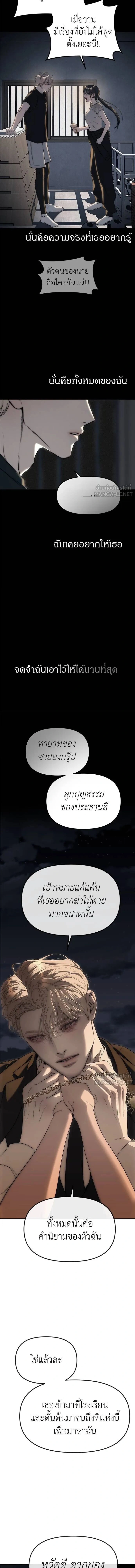 Undercover! Chaebol High School - ปฏิบัติการลับบุกโรงเรียนไฮโซ - หน้า 11