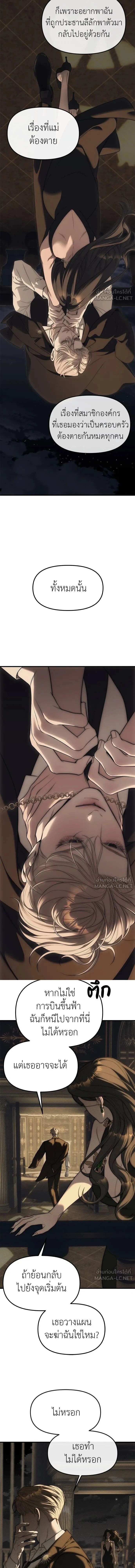 Undercover! Chaebol High School - ปฏิบัติการลับบุกโรงเรียนไฮโซ - หน้า 13