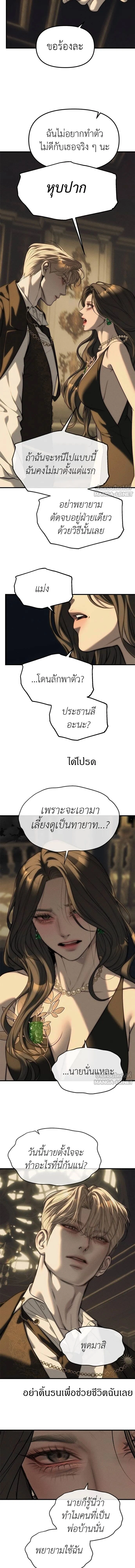 Undercover! Chaebol High School - ปฏิบัติการลับบุกโรงเรียนไฮโซ - หน้า 15