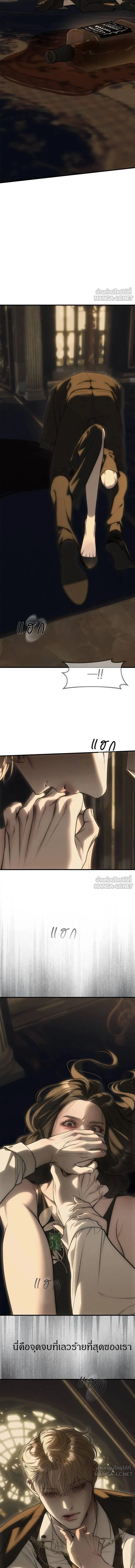Undercover! Chaebol High School - ปฏิบัติการลับบุกโรงเรียนไฮโซ - หน้า 17