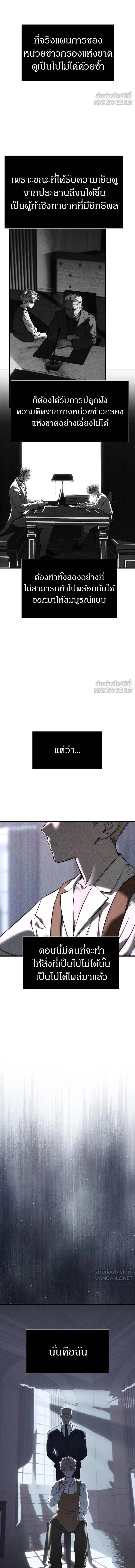 Undercover! Chaebol High School - ปฏิบัติการลับบุกโรงเรียนไฮโซ - หน้า 6