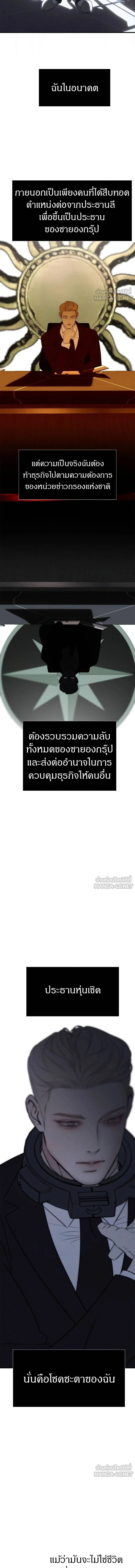 Undercover! Chaebol High School - ปฏิบัติการลับบุกโรงเรียนไฮโซ - หน้า 7