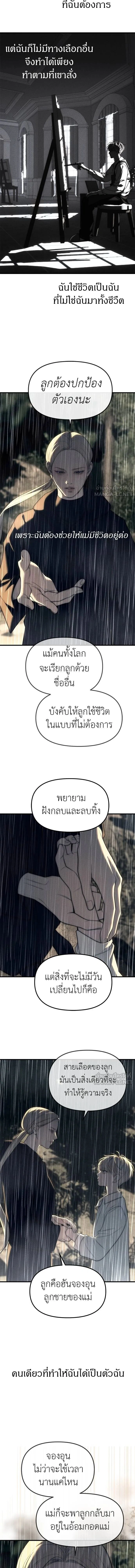 Undercover! Chaebol High School - ปฏิบัติการลับบุกโรงเรียนไฮโซ - หน้า 8