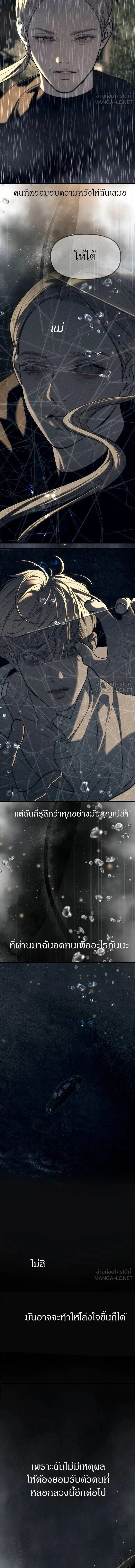 Undercover! Chaebol High School - ปฏิบัติการลับบุกโรงเรียนไฮโซ - หน้า 9