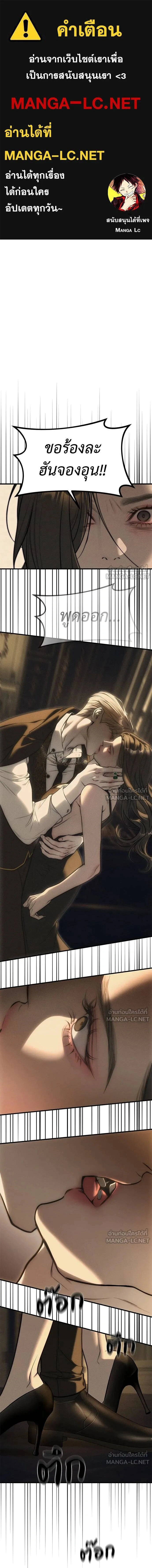 Undercover! Chaebol High School - ปฏิบัติการลับบุกโรงเรียนไฮโซ - หน้า 1