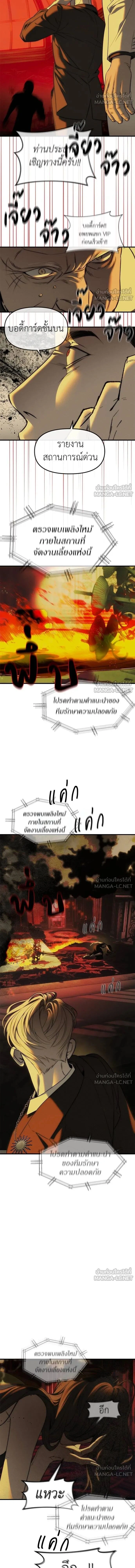 Undercover! Chaebol High School - ปฏิบัติการลับบุกโรงเรียนไฮโซ - หน้า 10