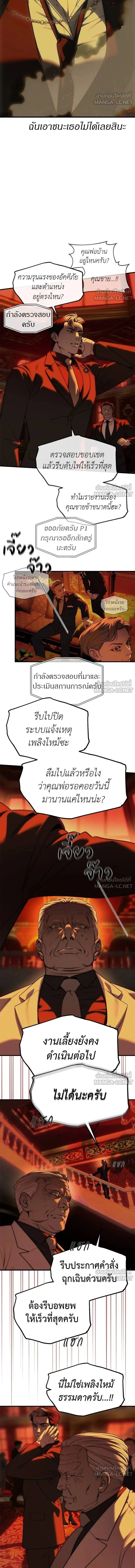 Undercover! Chaebol High School - ปฏิบัติการลับบุกโรงเรียนไฮโซ - หน้า 13