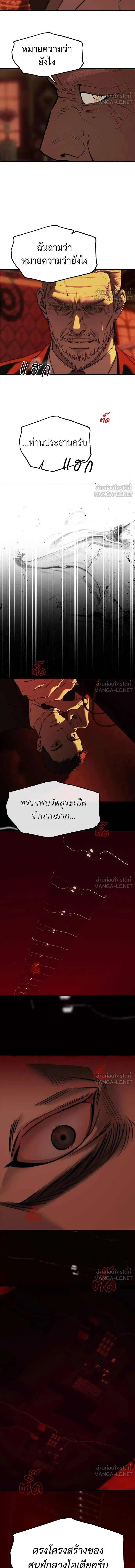 Undercover! Chaebol High School - ปฏิบัติการลับบุกโรงเรียนไฮโซ - หน้า 14
