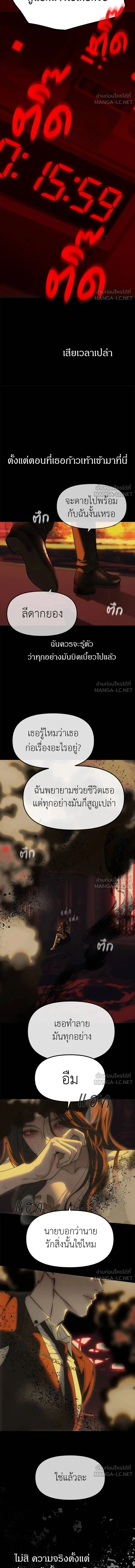 Undercover! Chaebol High School - ปฏิบัติการลับบุกโรงเรียนไฮโซ - หน้า 15