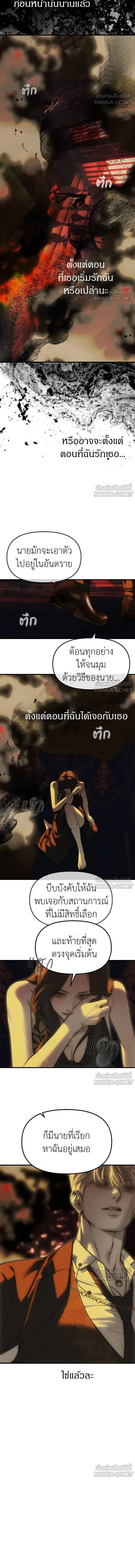 Undercover! Chaebol High School - ปฏิบัติการลับบุกโรงเรียนไฮโซ - หน้า 16