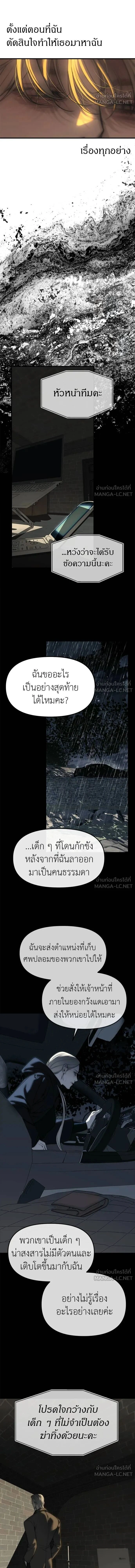 Undercover! Chaebol High School - ปฏิบัติการลับบุกโรงเรียนไฮโซ - หน้า 17