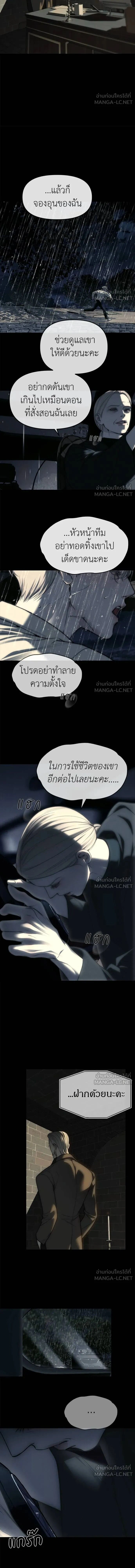 Undercover! Chaebol High School - ปฏิบัติการลับบุกโรงเรียนไฮโซ - หน้า 18