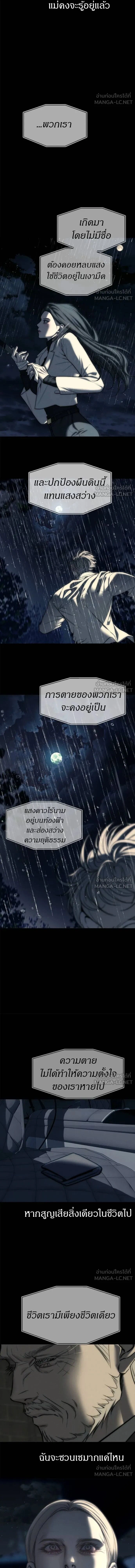Undercover! Chaebol High School - ปฏิบัติการลับบุกโรงเรียนไฮโซ - หน้า 19