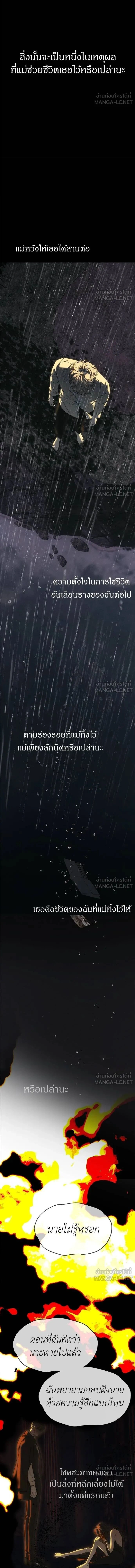 Undercover! Chaebol High School - ปฏิบัติการลับบุกโรงเรียนไฮโซ - หน้า 21