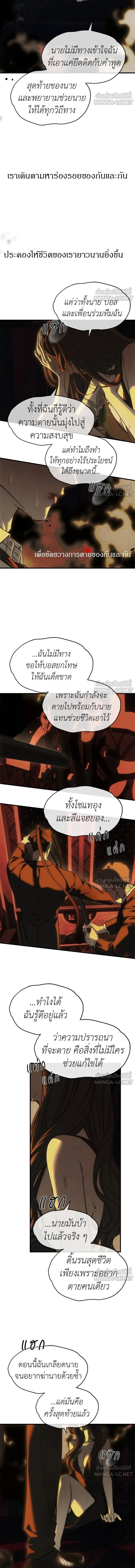 Undercover! Chaebol High School - ปฏิบัติการลับบุกโรงเรียนไฮโซ - หน้า 22