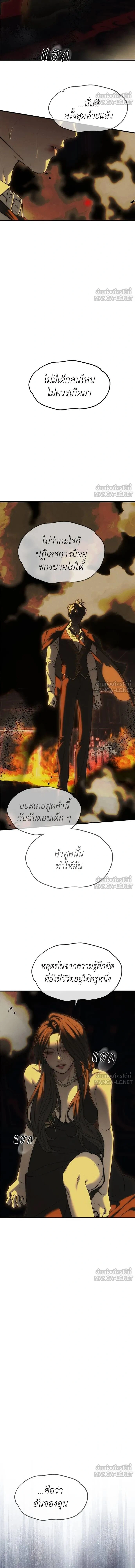 Undercover! Chaebol High School - ปฏิบัติการลับบุกโรงเรียนไฮโซ - หน้า 23