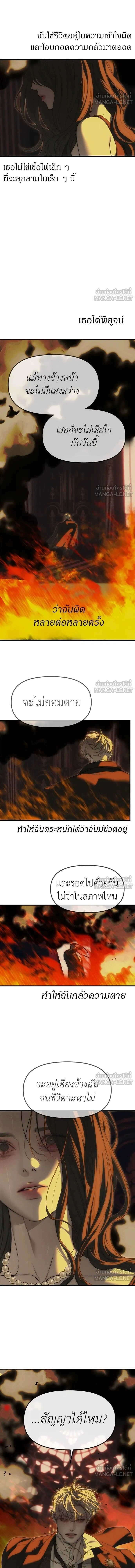 Undercover! Chaebol High School - ปฏิบัติการลับบุกโรงเรียนไฮโซ - หน้า 26