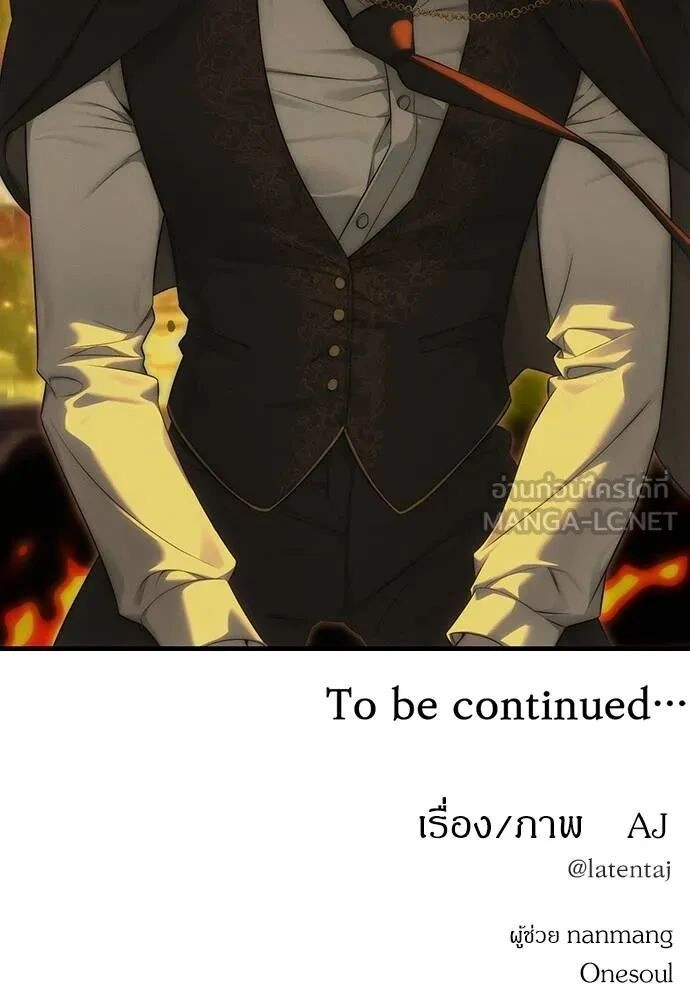 Undercover! Chaebol High School - ปฏิบัติการลับบุกโรงเรียนไฮโซ - หน้า 27