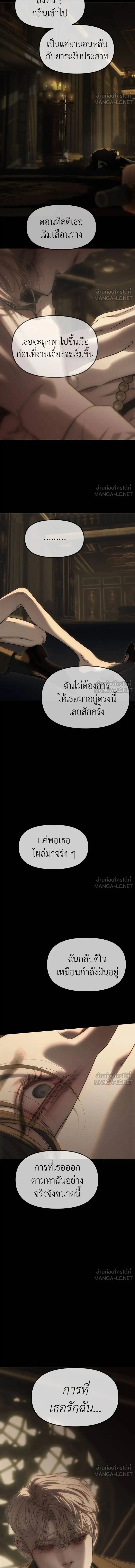 Undercover! Chaebol High School - ปฏิบัติการลับบุกโรงเรียนไฮโซ - หน้า 4