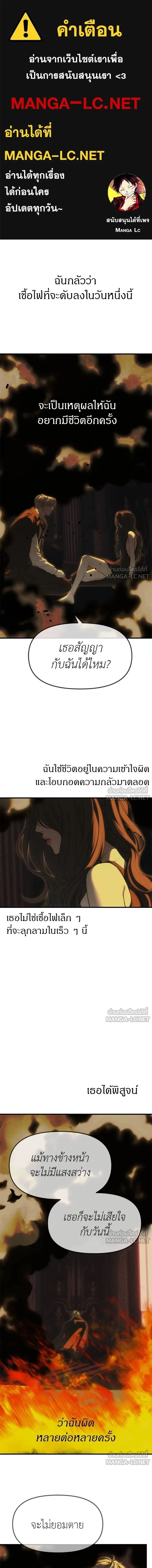 Undercover! Chaebol High School - ปฏิบัติการลับบุกโรงเรียนไฮโซ - หน้า 1