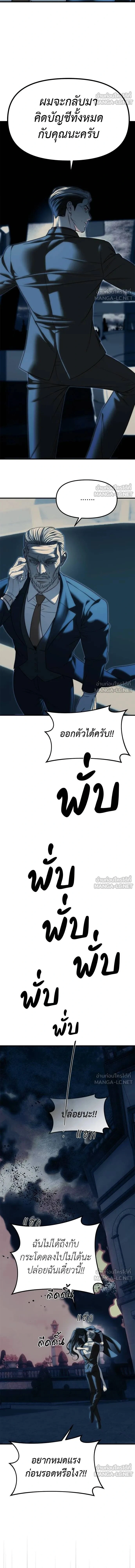 Undercover! Chaebol High School - ปฏิบัติการลับบุกโรงเรียนไฮโซ - หน้า 11