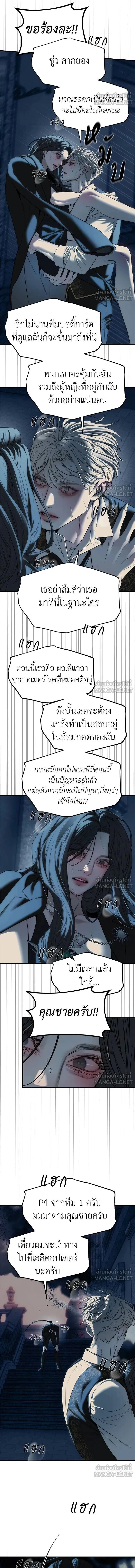Undercover! Chaebol High School - ปฏิบัติการลับบุกโรงเรียนไฮโซ - หน้า 12