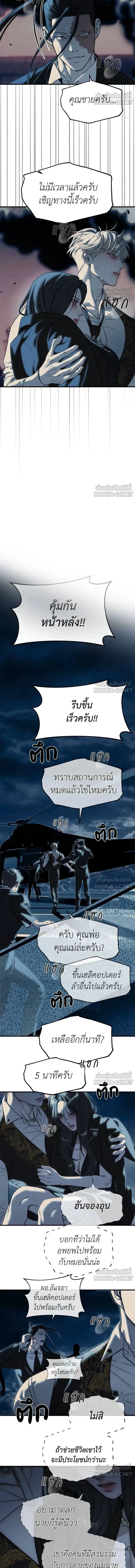 Undercover! Chaebol High School - ปฏิบัติการลับบุกโรงเรียนไฮโซ - หน้า 13