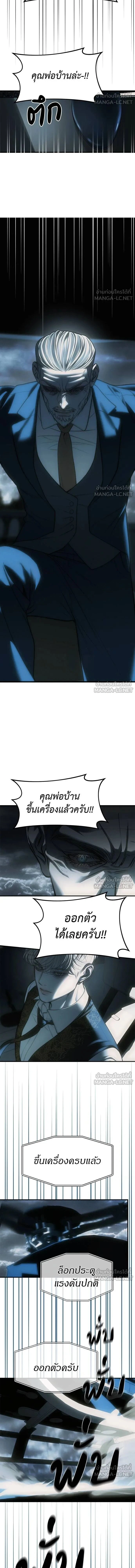 Undercover! Chaebol High School - ปฏิบัติการลับบุกโรงเรียนไฮโซ - หน้า 16