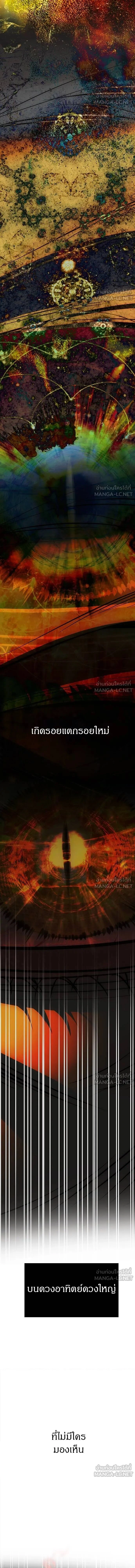 Undercover! Chaebol High School - ปฏิบัติการลับบุกโรงเรียนไฮโซ - หน้า 24