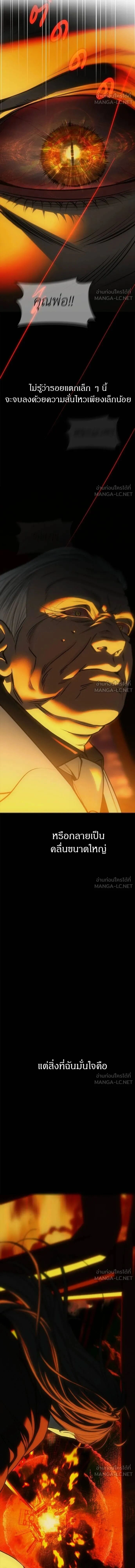 Undercover! Chaebol High School - ปฏิบัติการลับบุกโรงเรียนไฮโซ - หน้า 25