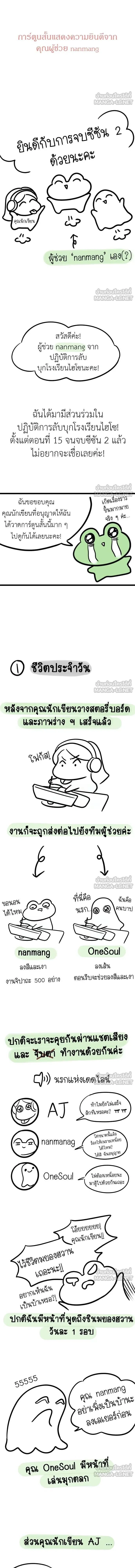 Undercover! Chaebol High School - ปฏิบัติการลับบุกโรงเรียนไฮโซ - หน้า 28